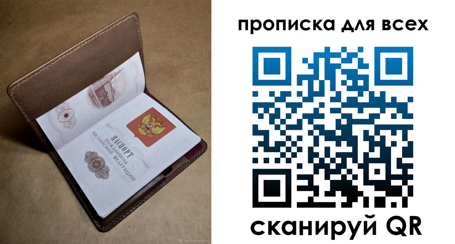 временная регистрация недорого в Сафоново