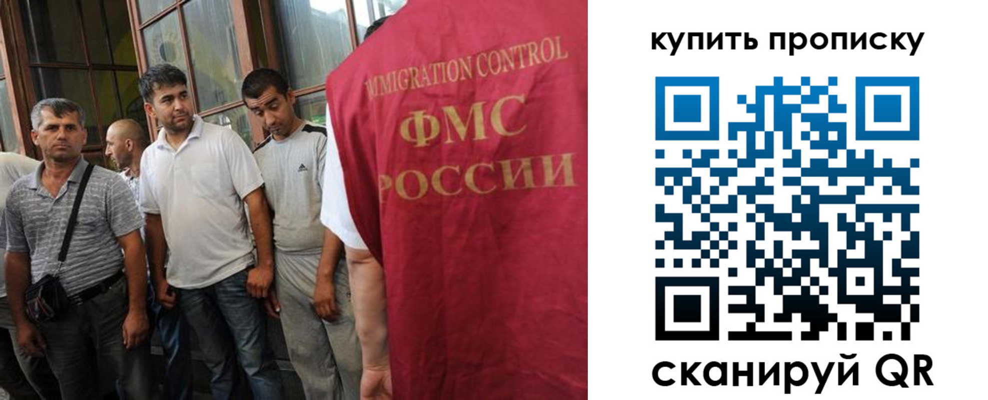 временная регистрация для всех в Сафоново