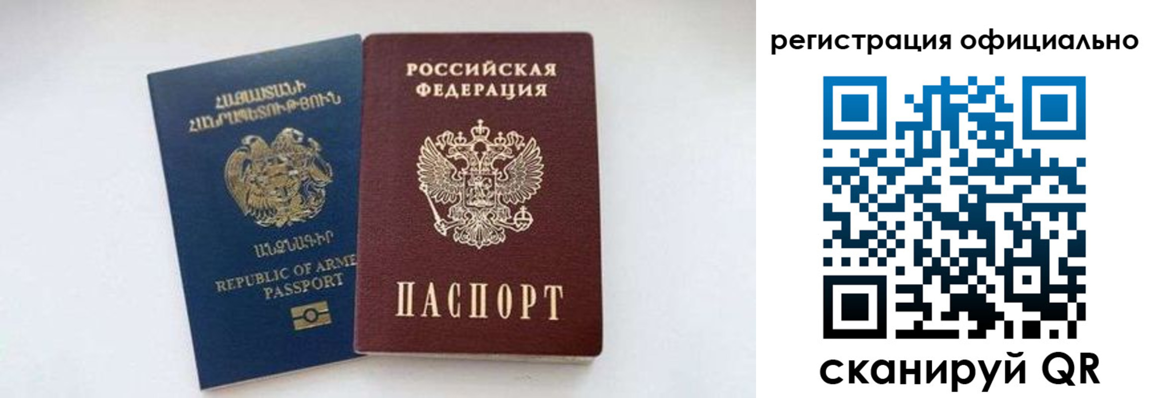 где прописаться в Сафоново