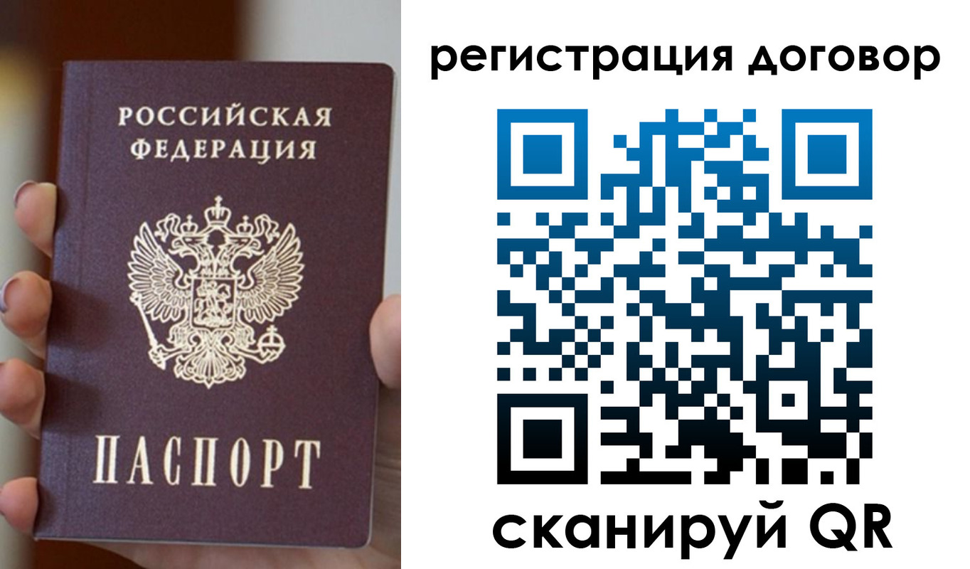 временная регистрация в Сафоново